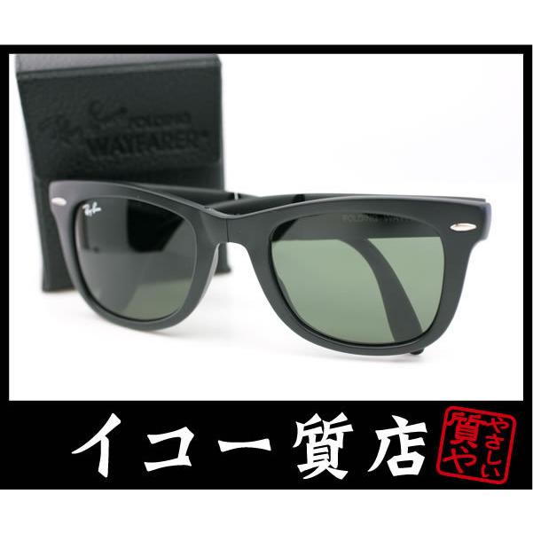 イコー質店 レイバン ★希少モデル サングラス RB4105 フォールディング・ウェイファーラー 未使用・保管品 RY5967 ry5967イコー質店 Yahoo!ショッピング店 通販