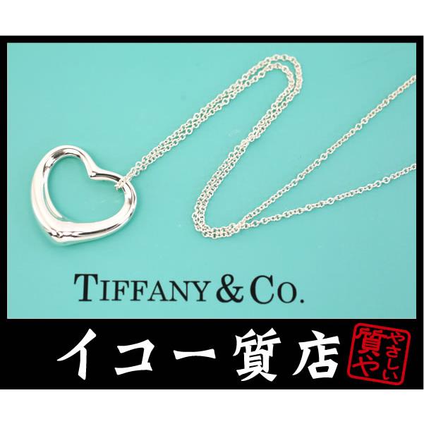 (希少)Tiffany & Co. ハート型ペンダントネックレス オープンハート Amazon | [ティファニー] Co ネックレス オープンハート
