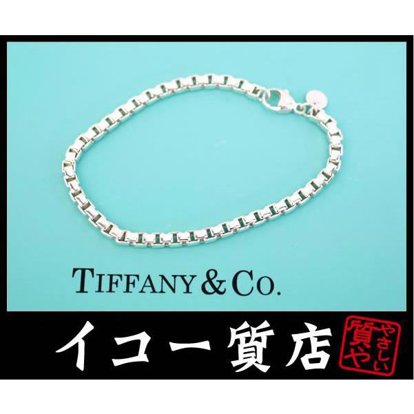 ティファニー　ベネチアンリンク　ブレスレット　SV925 TIFFANY & CO.】ティファニー ベネチアンリンクブレスレット
