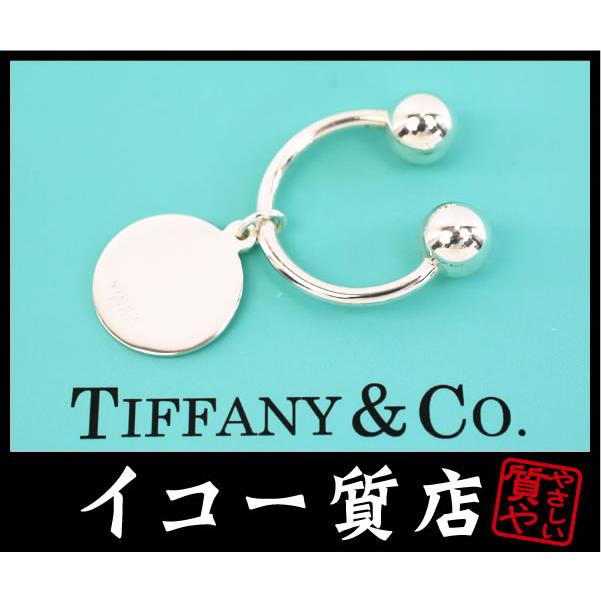 TIFFANY&Co.（ティファニー） イコー質店 ☆人気デザイン メイカーズ