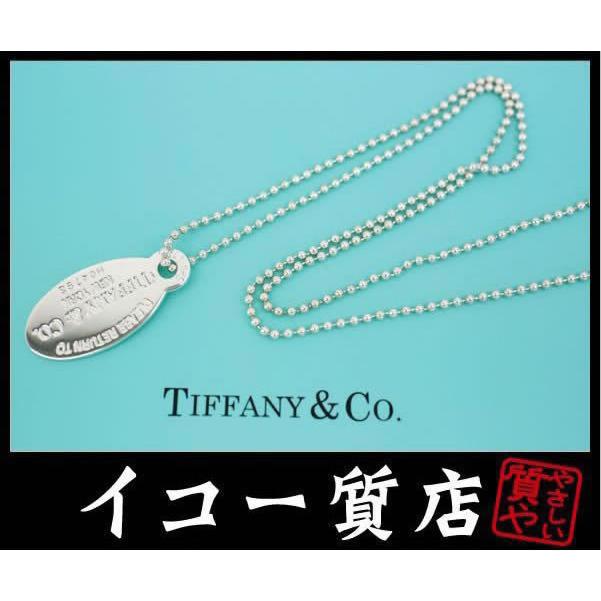 TIFFANY&Co. イコー質店 ティファニー ☆希少 ロングチェーン85cm  