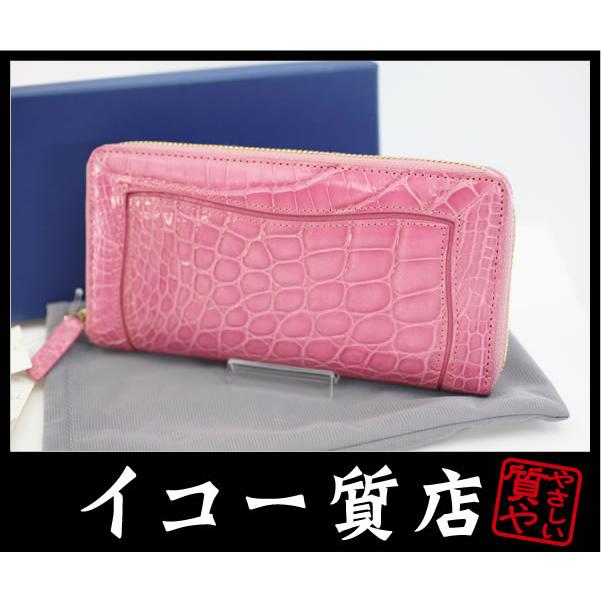 イコー質店　クロコダイル　★極上品　ヘンローン社製レザー　ラウンドファスナー長財布　ピンクカラー　未使用・保管品　RY7000 | 