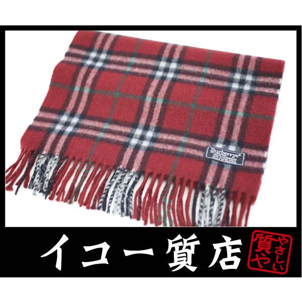 BURBERRY（バーバリー） イコー質店 ☆人気カラー カシミア100