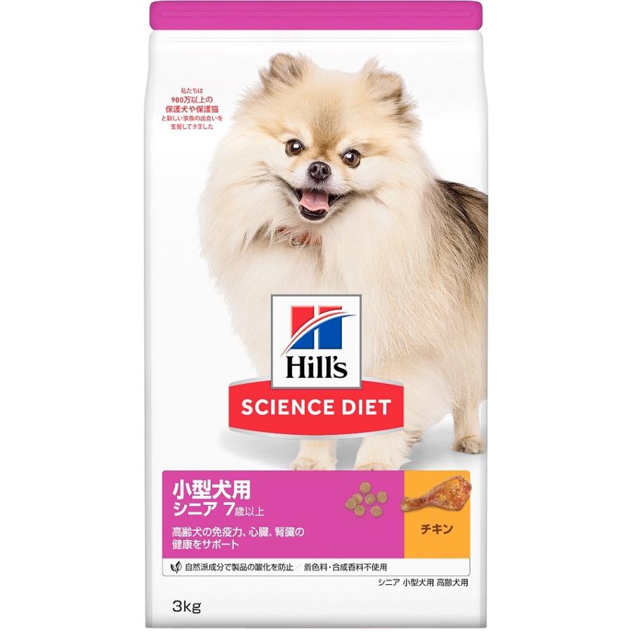 日本ヒルズ・コルゲート サイエンスダイエット 小型犬用 シニア 7歳以上 高齢犬用 チキン 3kg（605015）1ケース4個セット