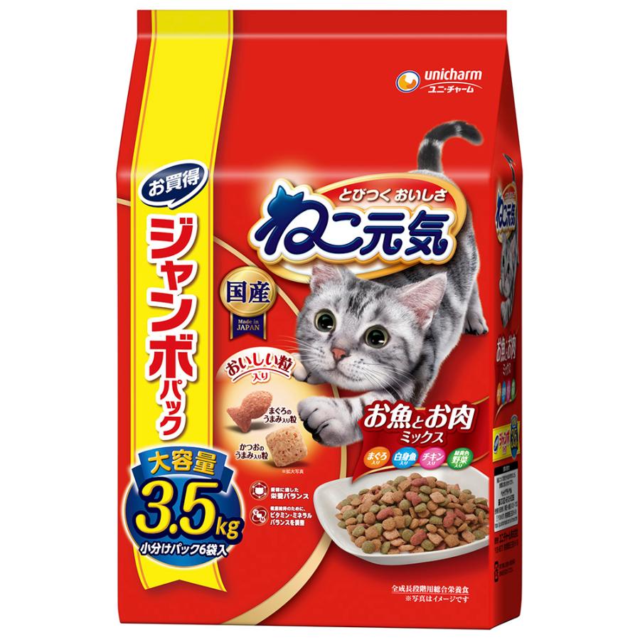 ユニ・チャームペット ユニ・チャーム ねこ元気 お魚とお肉ミックス