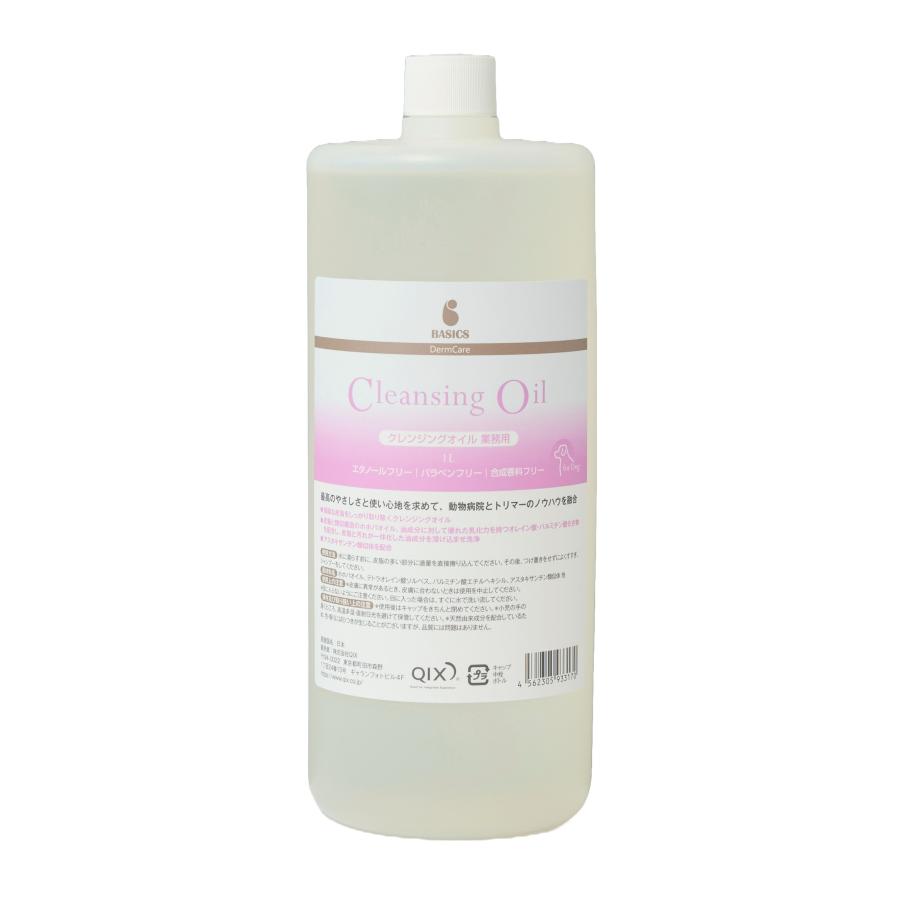 QIX（キックス） QIX BASICS DermCare クレンジングオイル 1L : イコア