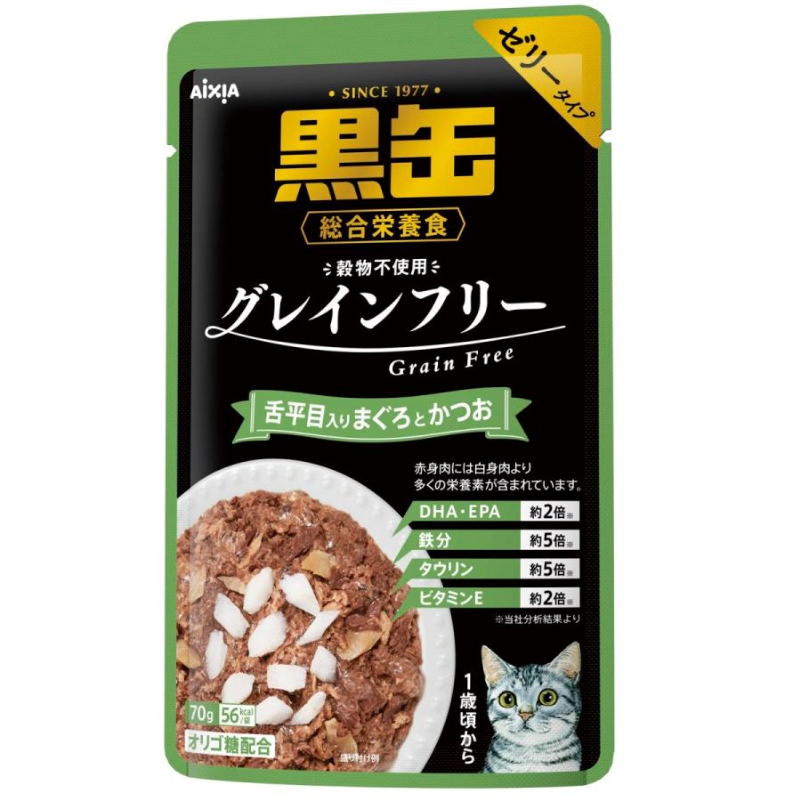 アイシア 黒缶パウチ 舌平目入りまぐろとかつお 70g イコアペットフード 通販 Yahoo ショッピング