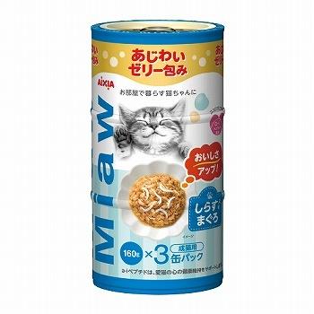 アイシア MiawMiaw しらす入りまぐろ 160g×3缶パック  MX3-7 1ケース18個セット｜ikoapetfood