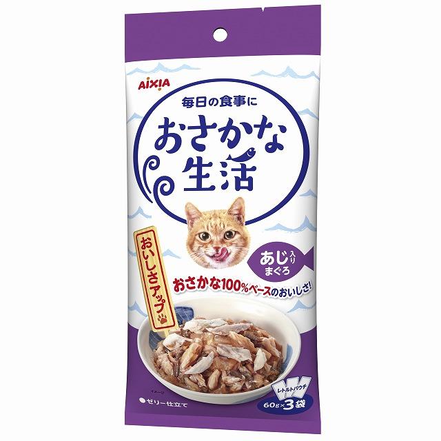 アイシア おさかな生活 あじ入りまぐろ 180g(60g×3袋) OS-5 1 アイシア おさかな生活 あじ入りまぐろ 180g(60g×3袋) OS-5 1
