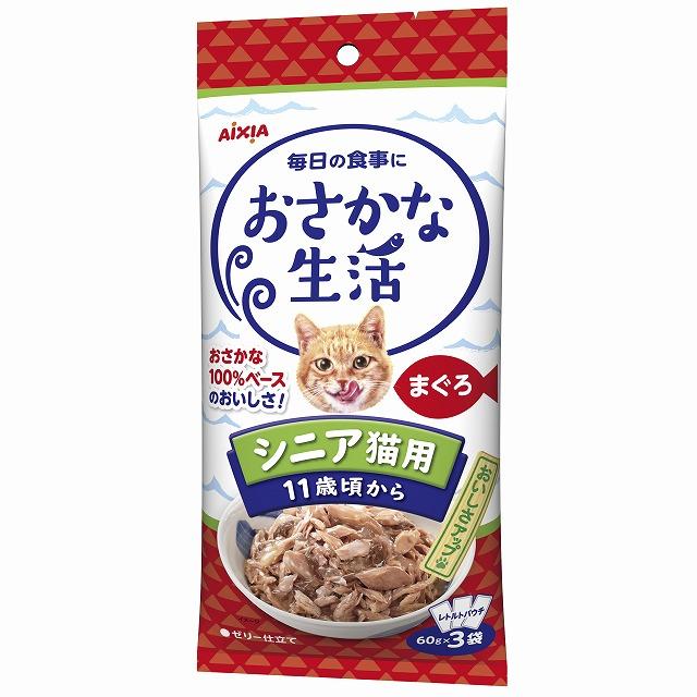 <新品未開封> 愛猫いお気に入り 犬猫生活　キャットフード 750g×3袋 アイシア（AIXIA） おさかな生活 シニア猫用 まぐろ 180g(60g×3袋) OS