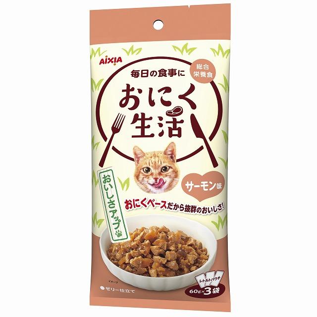アイシア（AIXIA） おにく生活 サーモン味 180g(60g×3袋) ON-6 1ケース