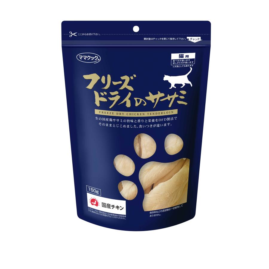 【10袋】ママクック フリーズドライのササミ　猫用150g ママクック フリーズドライのササミ 猫用 150g : イコアペットフード