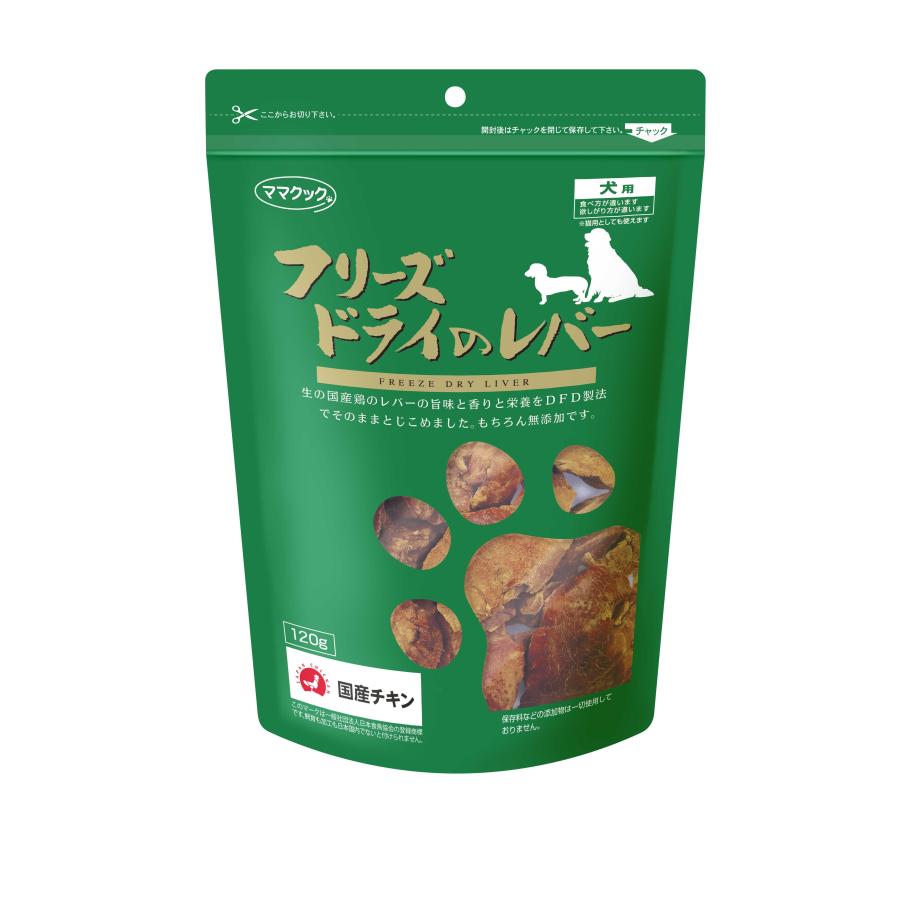 ママクック フリーズドライのレバー 犬用 120g : イコアペットフード