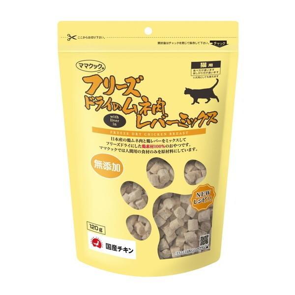ママクック フリーズドライのムネ肉レバーミックス 猫用 120g : イコア