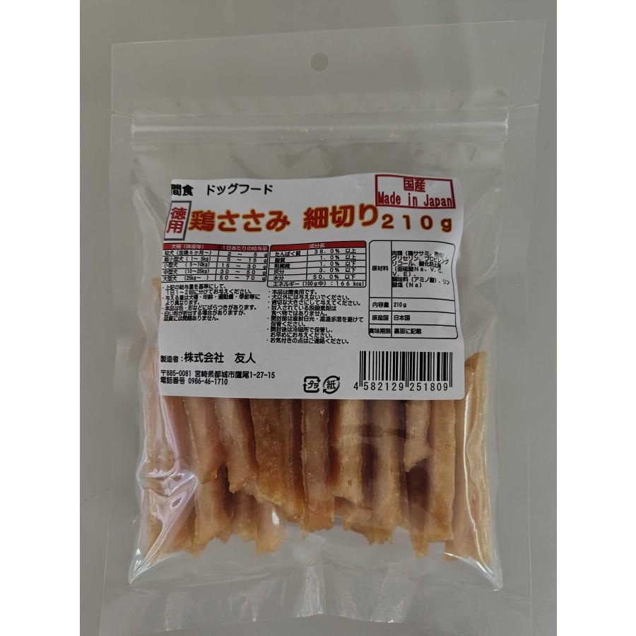 友人（TOMOHITO） 徳用 鶏ささみ細切り 210g : イコアペットフード