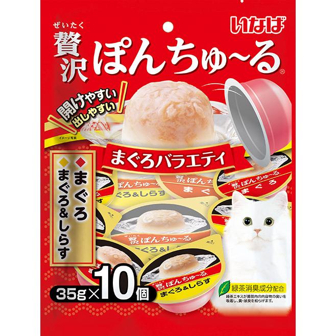 いなばペットフード いなば 贅沢ぽんちゅ〜る まぐろバラエティ 35g×10