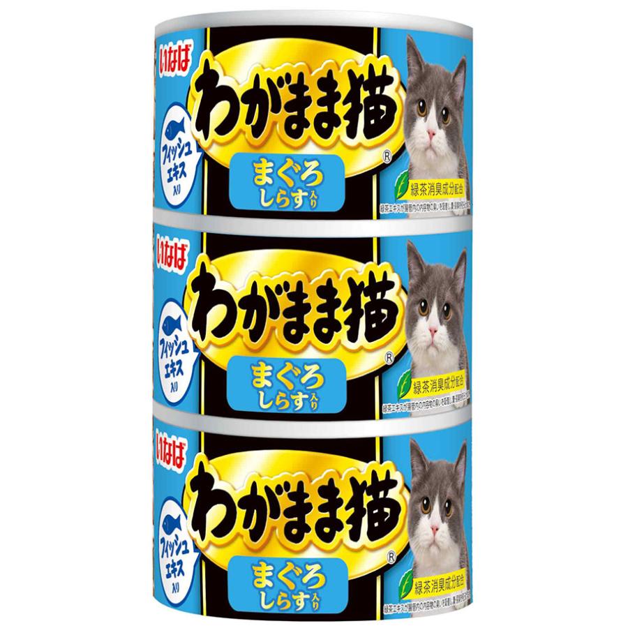 いなばペットフード いなば わがまま猫 3缶 まぐろしらす入り 140g×3缶