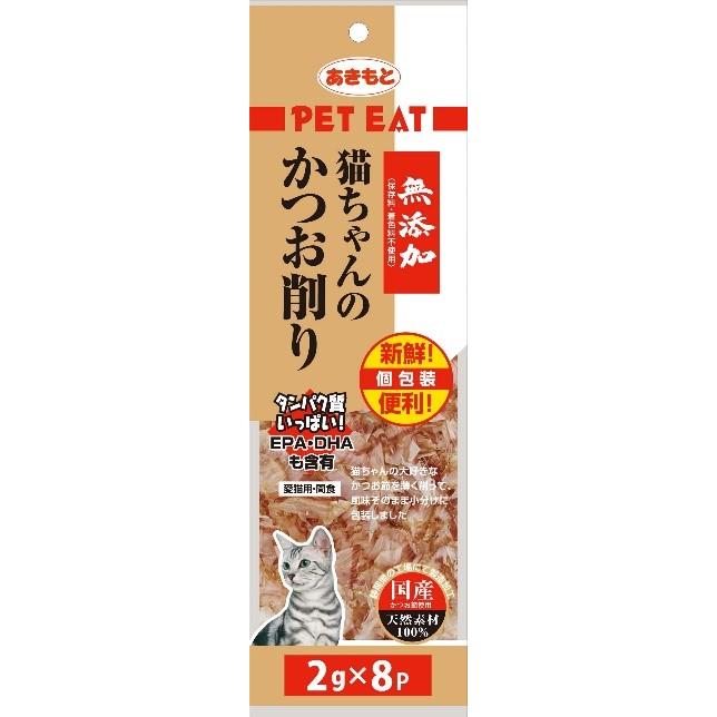 秋元水産 ペットイート 無添加 猫ちゃんのかつお削り 2g×8袋 1 秋元水産 ペットイート 無添加 猫ちゃんのかつお削り 2g×8袋 1