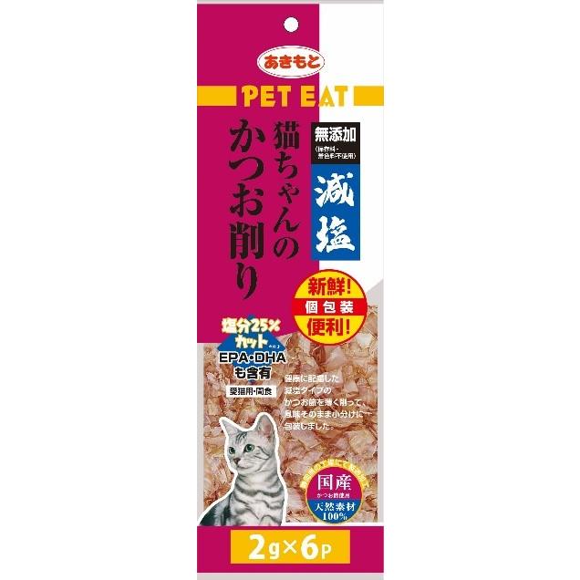 秋元水産 ペットイート 無添加 減塩 猫ちゃんのかつお削り 2g×6袋 1