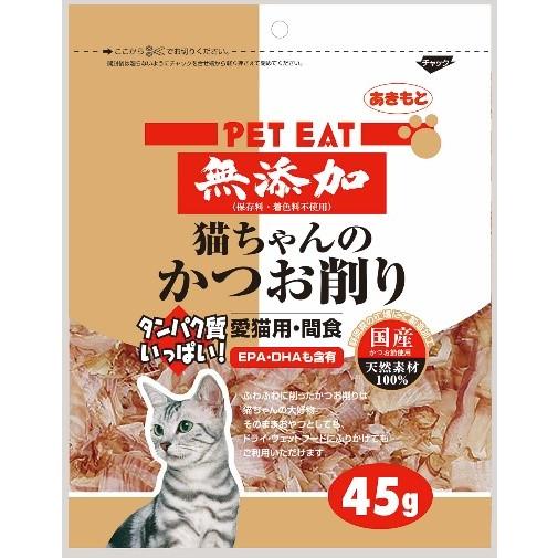 秋元水産 ペットイート 猫ちゃんのかつお削り 45g 1ケース48個セット