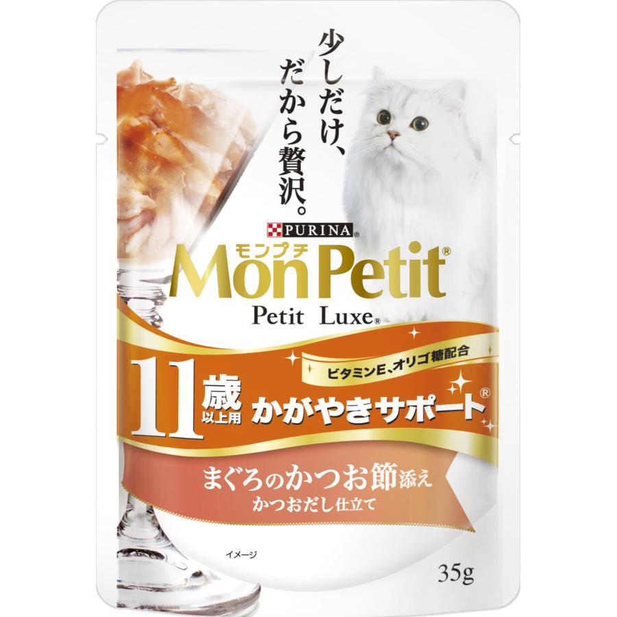 【モンプチ】パウチ プチリュクス【ピュリナ】 PURINA ネスレピュリナ モンプチ プチリュクス パウチ 11歳以上用