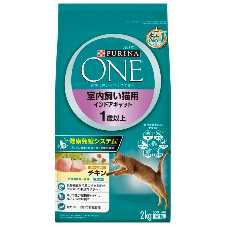 ネスレ　ピュリナワン　 猫　ドライフード 2kg × 6袋 PURINA ネスレピュリナ ピュリナワン キャット ドライ 室内飼い猫用 1