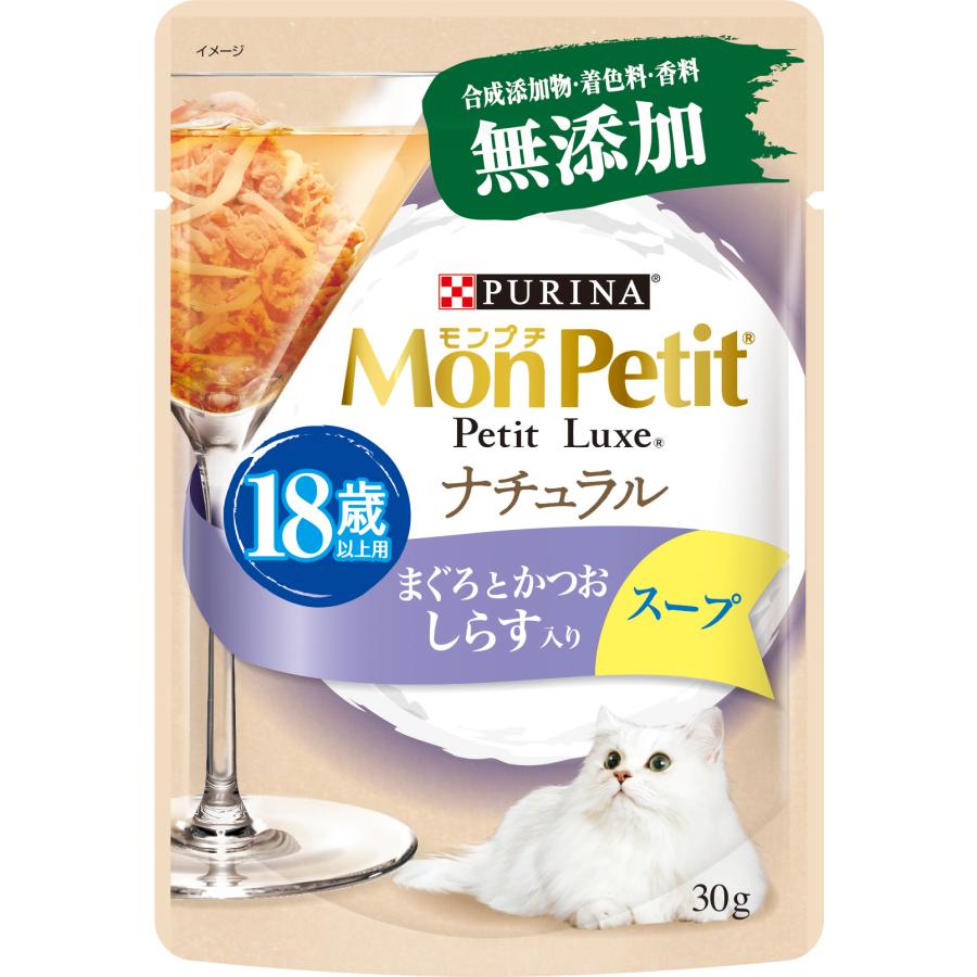 PURINA ネスレピュリナ モンプチ プチリュクスパウチ ナチュラルスープ