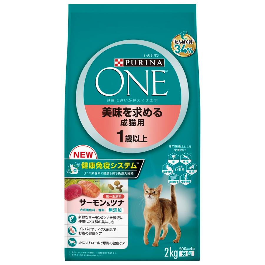 PURINA ネスレピュリナ ピュリナワン キャット ドライ 美味を求める成