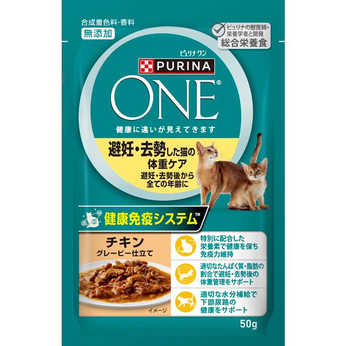 PURINA ネスレピュリナ ピュリナワン キャット パウチ 避妊去勢した猫