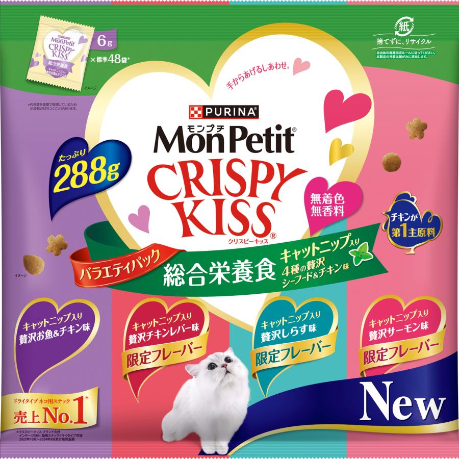 PURINA ネスレピュリナ モンプチ クリスピーキッス バラエティ