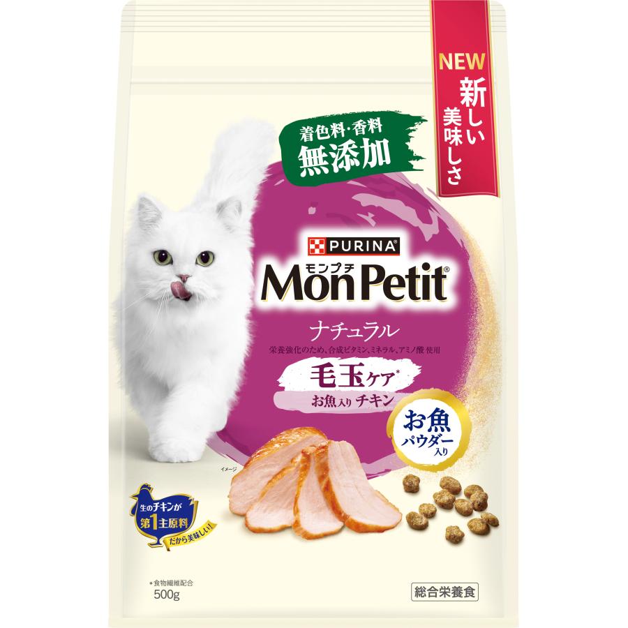 PURINA ネスレピュリナ モンプチ バッグ ナチュラル 毛玉ケア お魚入り