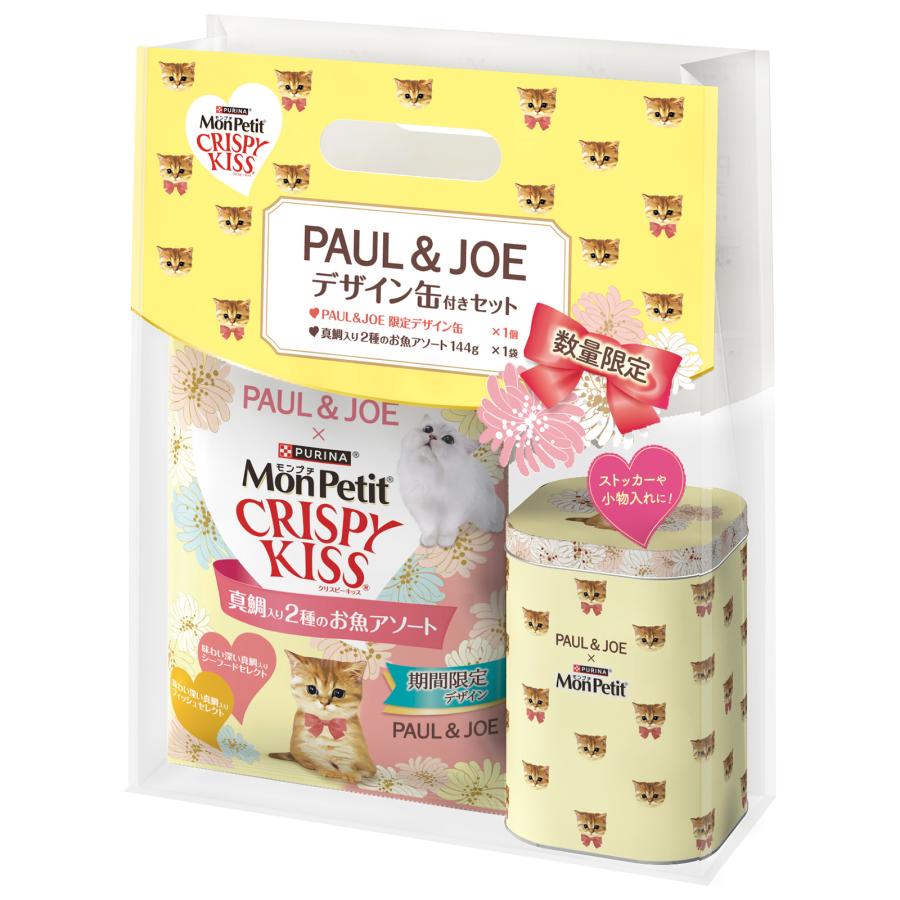 PURINA ネスレピュリナ クリスピーキッス 期間限定 真鯛入り 2種のお魚