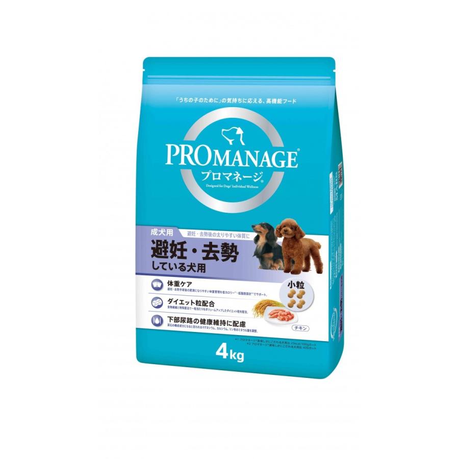 マースジャパン プロマネージ 成犬用 避妊・去勢している犬用 4kg PMG71 1ケース3個セット