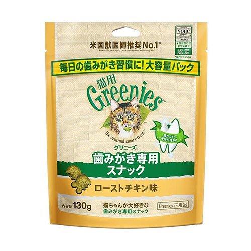 グリニーズ 猫用 ローストチキン味 130g