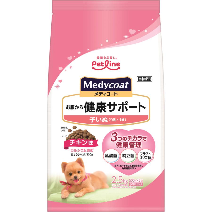 ペットライン メディコート お腹から健康サポート 子いぬ用 2.5kg MCD