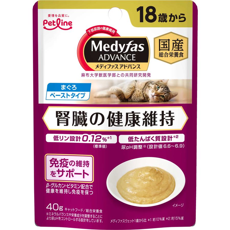 ペットライン メディファス アドバンス ウェット 腎臓の健康維持 ペットライン メディファス アドバンス ウェット 腎臓の健康維持
