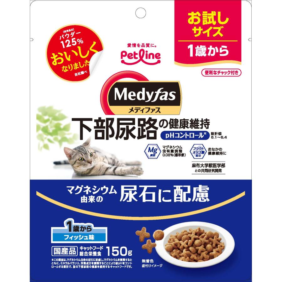 ペットライン メディファス 1歳から フィッシュ味 お試しサイズ 150g