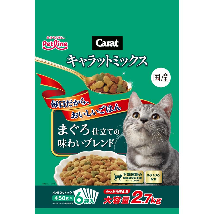 ペットライン キャラットミックス まぐろ仕立ての味わいブレンド 2.7kg