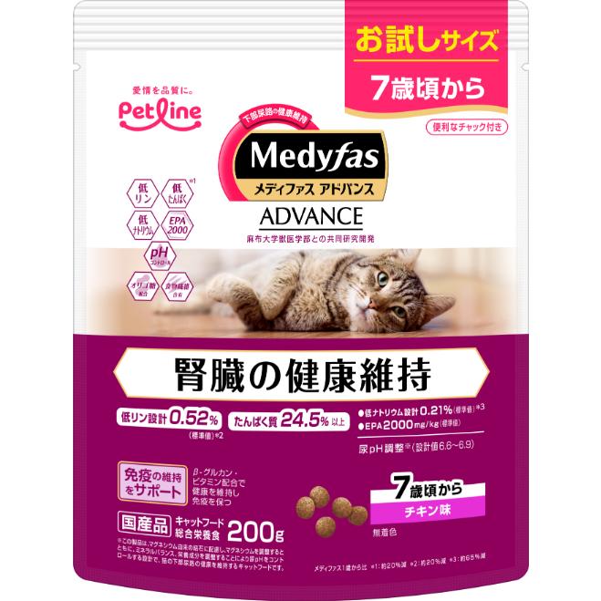 ペットライン メディファス アドバンス 腎臓の健康維持 7歳頃 ペットライン メディファス アドバンス 腎臓の健康維持 7歳頃