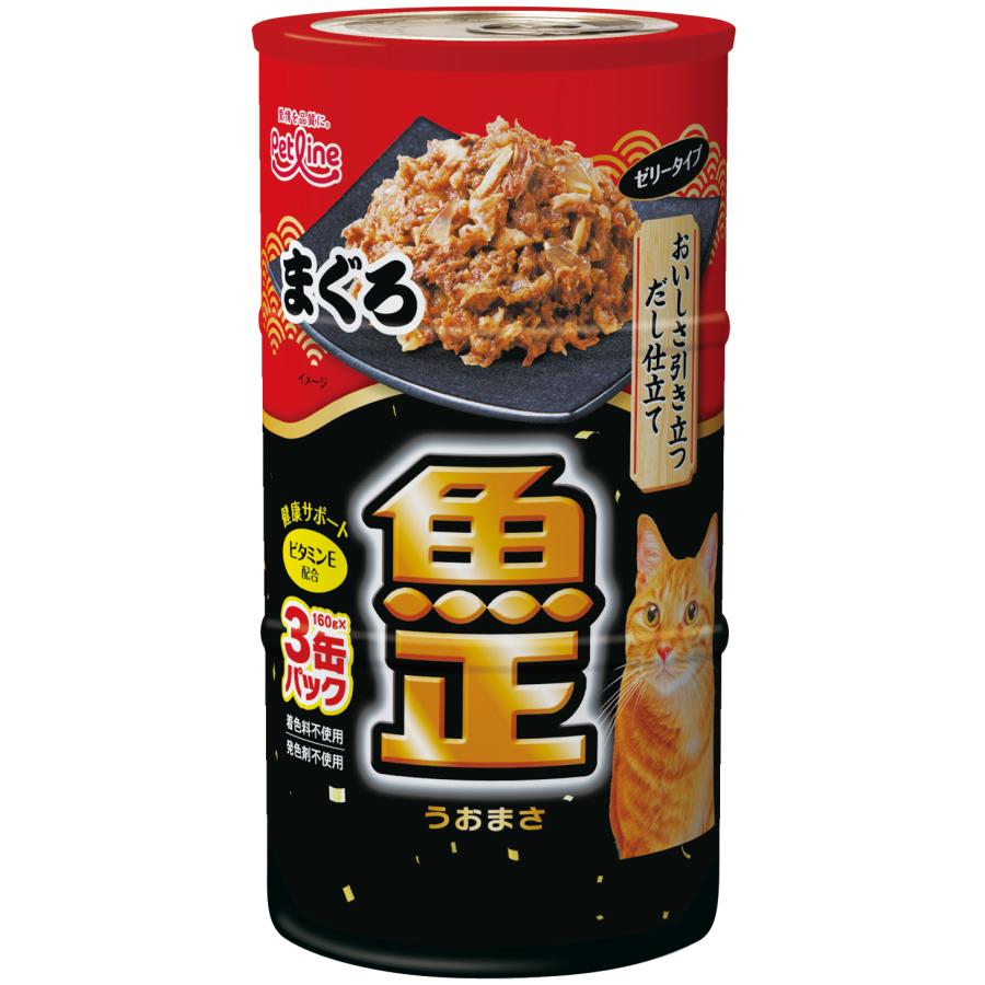 ペットライン キャネット 魚正 まぐろ 160g×3缶パック 1ケース18個