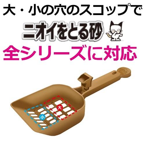 ライオンペット 獣医師開発 ニオイをとる砂専用 猫トイレ スタートセット｜ikoapetfood｜07