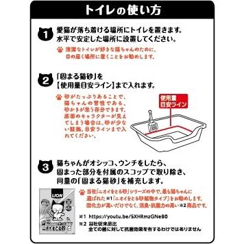 ライオンペット 獣医師開発 ニオイをとる砂専用 猫トイレ スタートセット｜ikoapetfood｜09