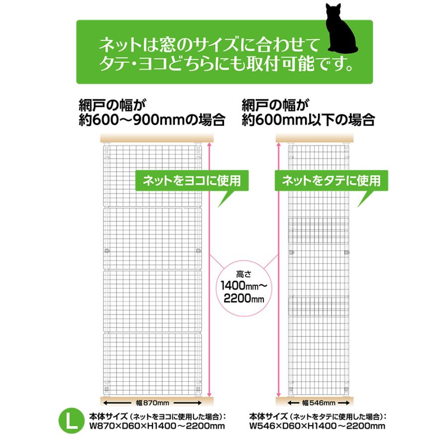 マルカン 猫網戸脱走防止フェンス L CT-268 : イコアペット マルカン 猫網戸脱走防止フェンス L CT-268 : イコアペット
