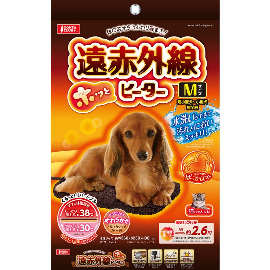 マルカン 遠赤外線ホッとヒーター M DA-184｜ikoapetfood