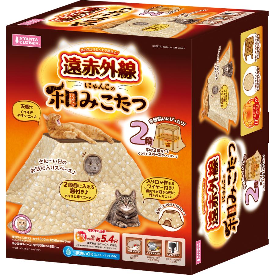 マルカン 遠赤外線にゃんこの和みこたつ 2段 CT-545｜ikoapetfood