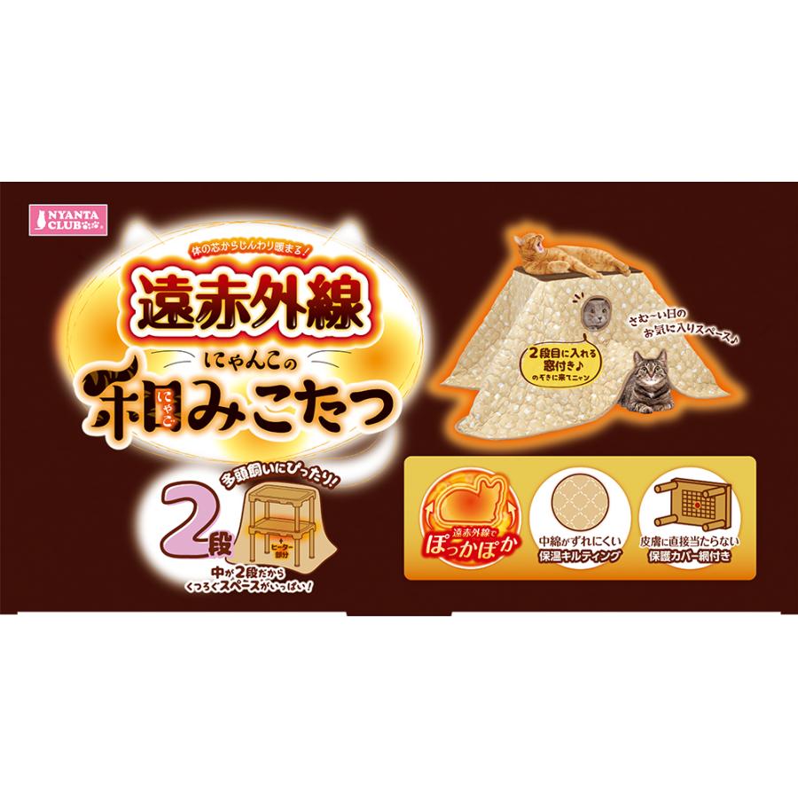 マルカン 遠赤外線にゃんこの和みこたつ 2段 CT-545 :4906456572282:イコアペットフード - 通販 - Yahoo!ショッピング マルカン 遠赤外線にゃんこの和みこたつ 2段 CT-545 :4906456572282:イコアペットフード - 通販 - Yahoo!ショッピング