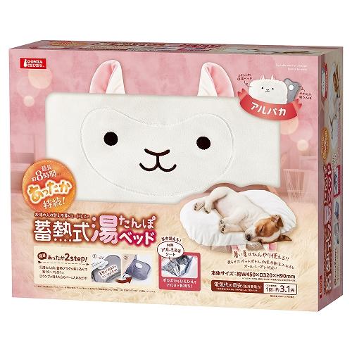 マルカン 蓄熱式湯たんぽ ベッド アルパカ DA-521 : イコアペット