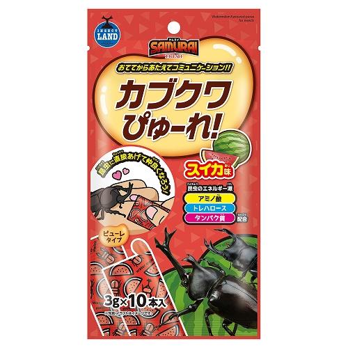 マルカン SAMURAI FRESH カブクワぴゅーれ スイカ味 3g×10本入り SR-26