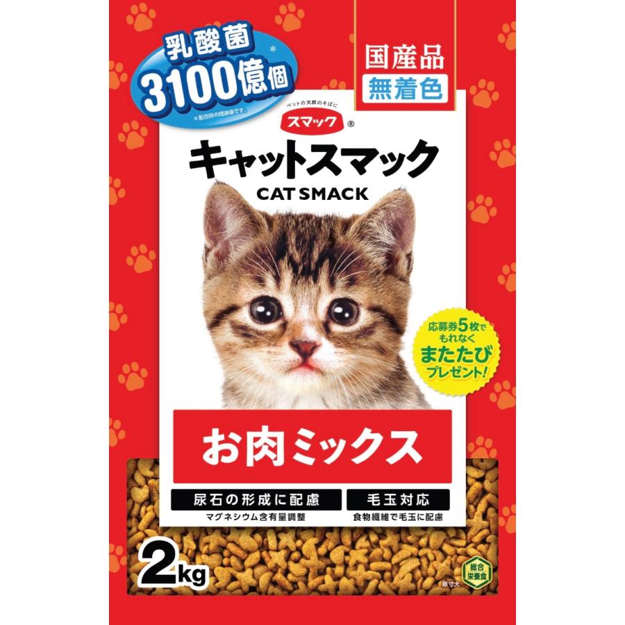スマック キャットスマック お肉ミックス 2kg 1ケース5個セット : イ