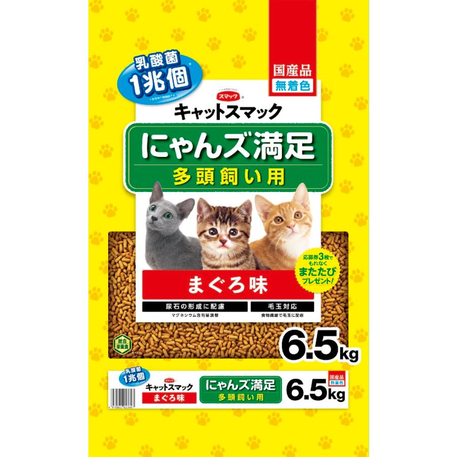 スマック キャットスマック にゃんズ満足 多頭飼い用 まぐろ味 スマック キャットスマック にゃんズ満足 多頭飼い用 まぐろ味